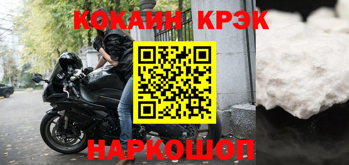Сокол  Cocaine VHQ  Кокаин Fish Scale  Вход с VPN 