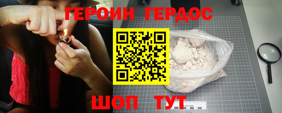 ГЕРОИН VHQ  Вход с VPN  ГЕРОИН  Сокол 