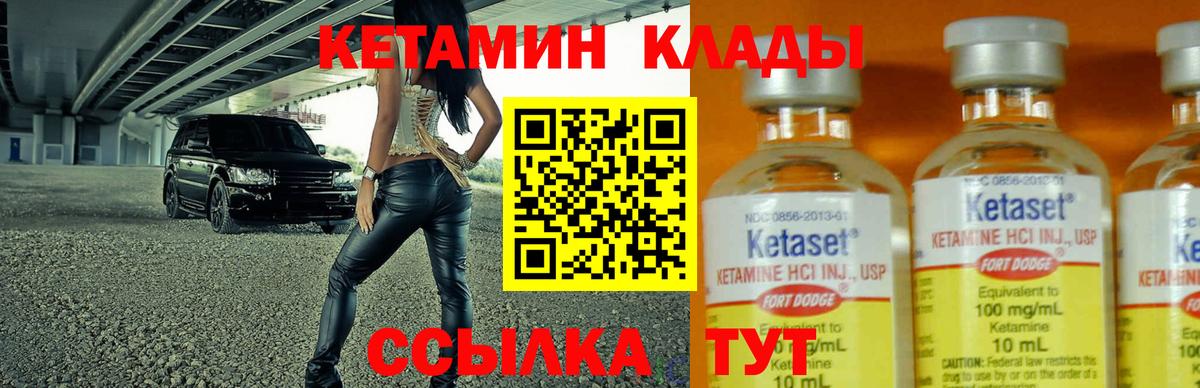 КЕТАМИН ketamine Сокол