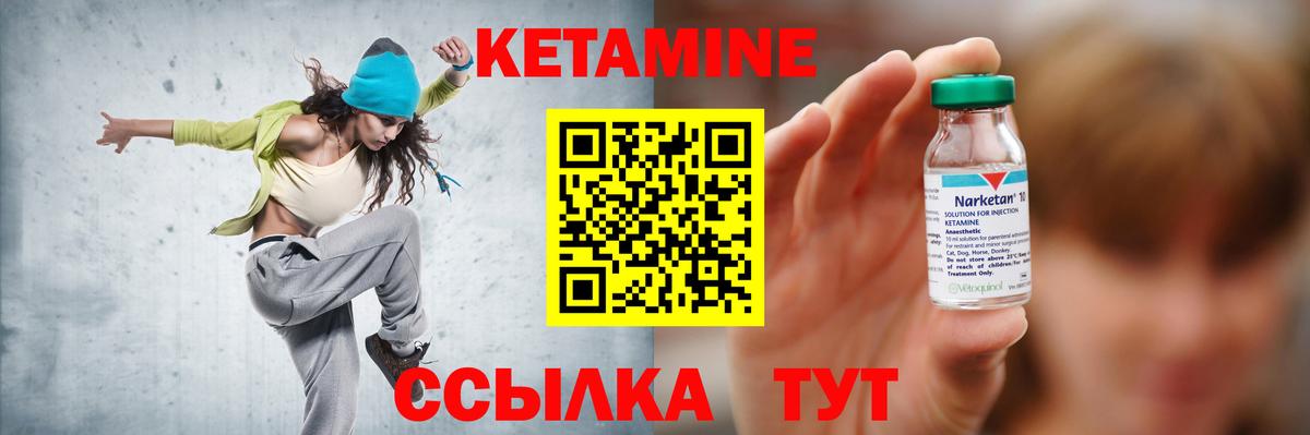 Сокол  Кетамин ketamine  Вход с VPN 