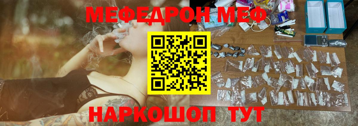 МЕФ кристаллы Сокол