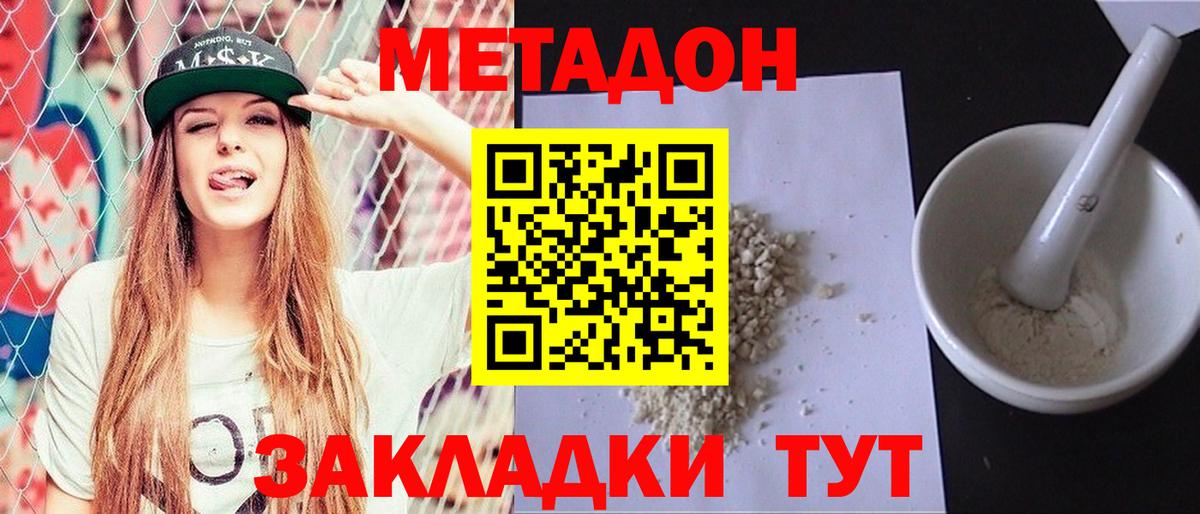 МЕТАДОН мёд  Вход с VPN  Сокол  Метадон кристалл 