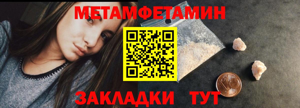 Сокол  Метамфетамин винт  Вход с VPN 