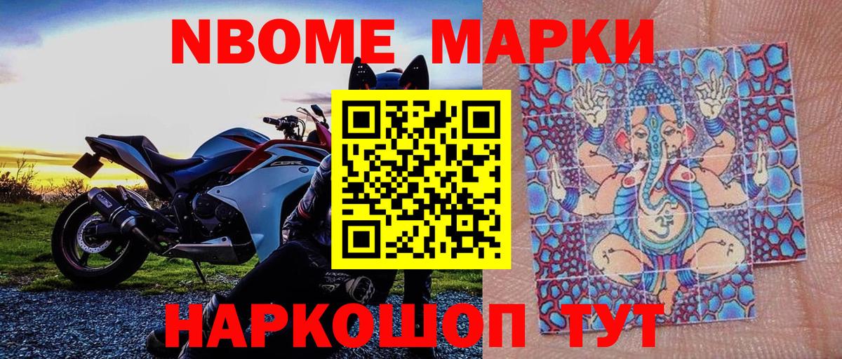 Сокол  Наркотические марки 1500мкг  Вход с VPN 