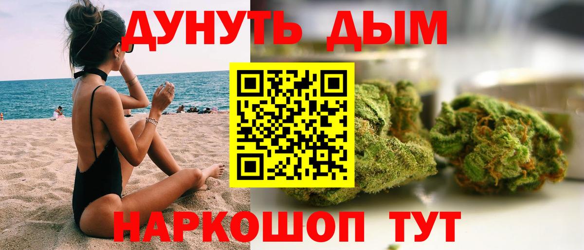 Шишки марихуана Ganja Сокол